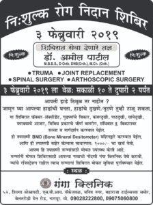 Health check-up camp - Dr. Amol Patil